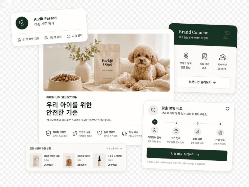 비만 케어 안내